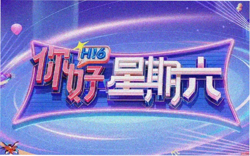 福音影视网轮播图：沙仑玫瑰图鉴手绘植物