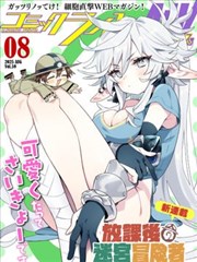 福音影视网漫画图鉴《盐与光的笔记》标本封面